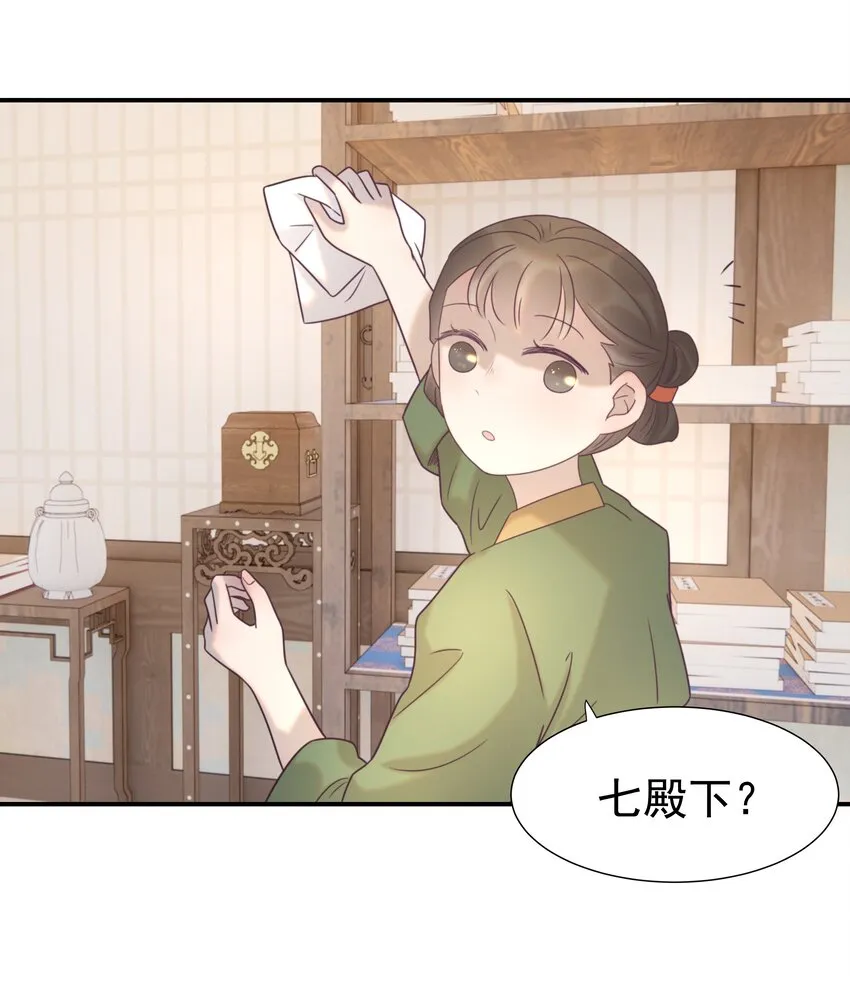 052 就像他爱你一样 第16页