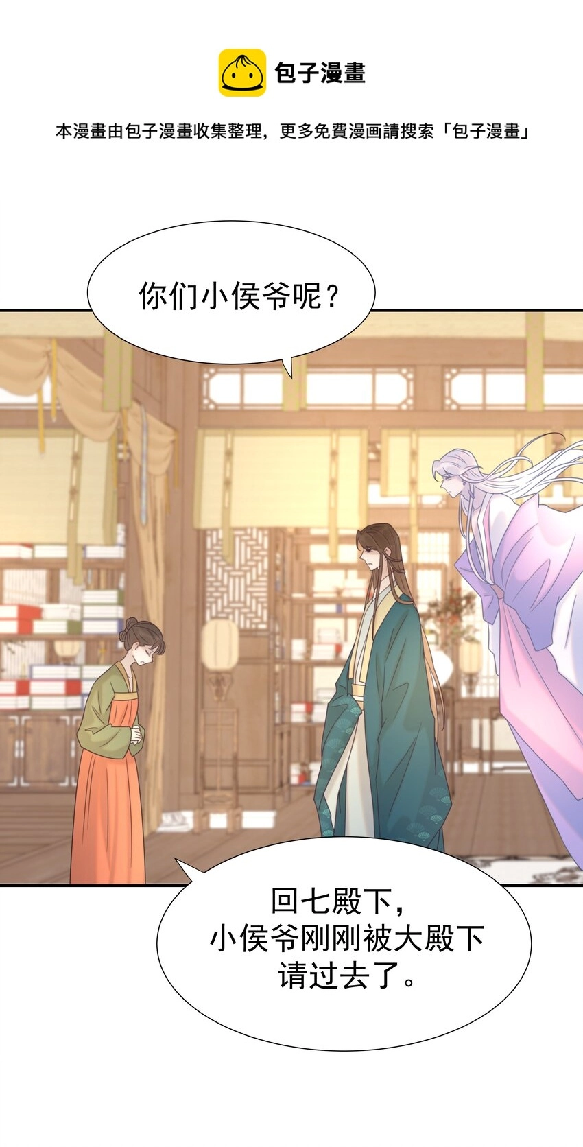 052 就像他爱你一样 第17页