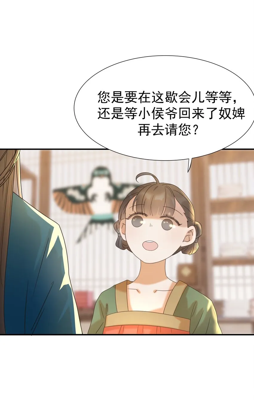 052 就像他爱你一样 第19页