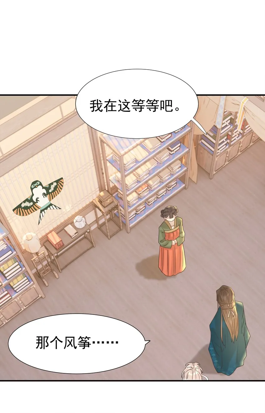 052 就像他爱你一样 第20页
