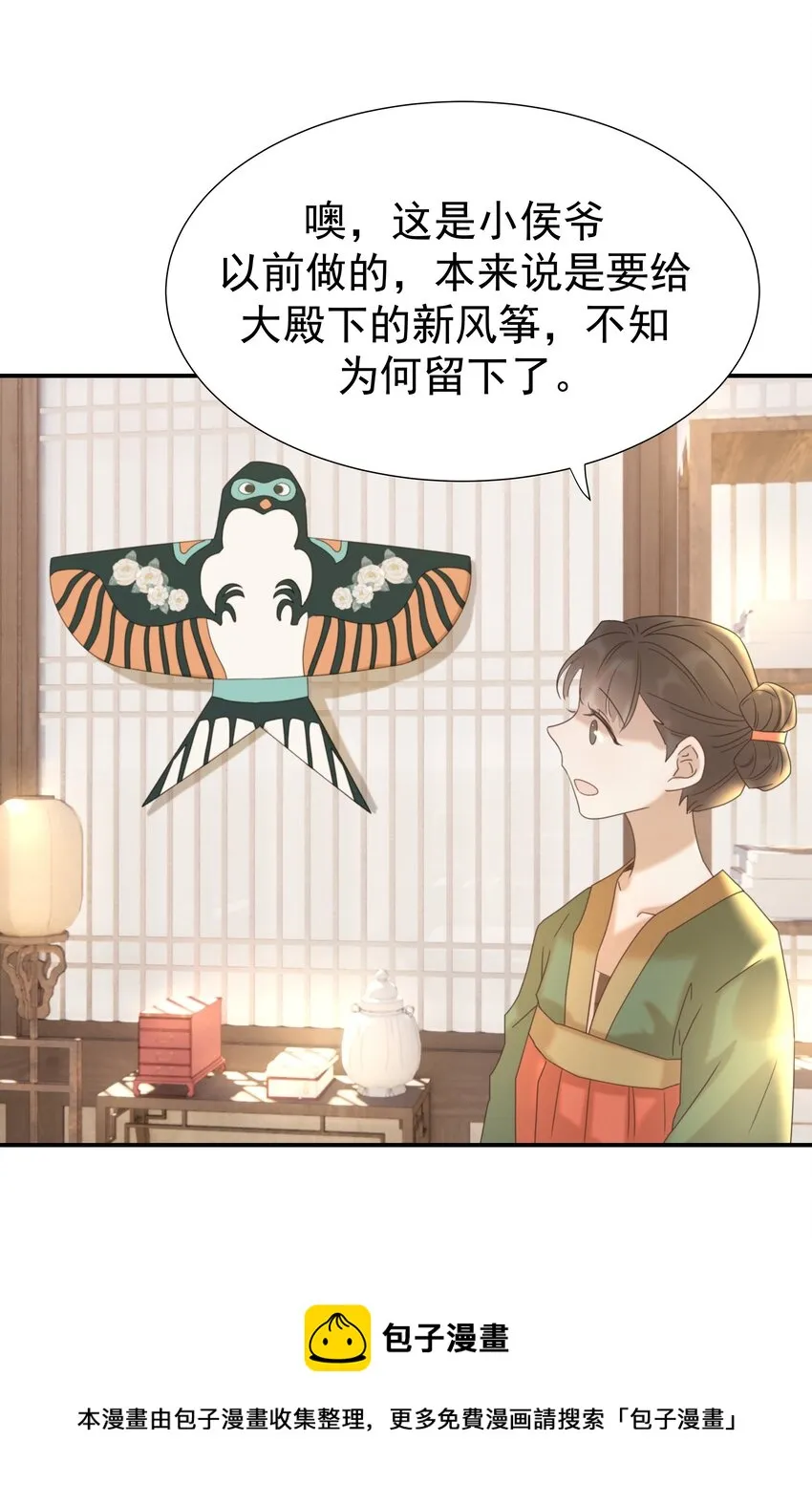 052 就像他爱你一样 第21页
