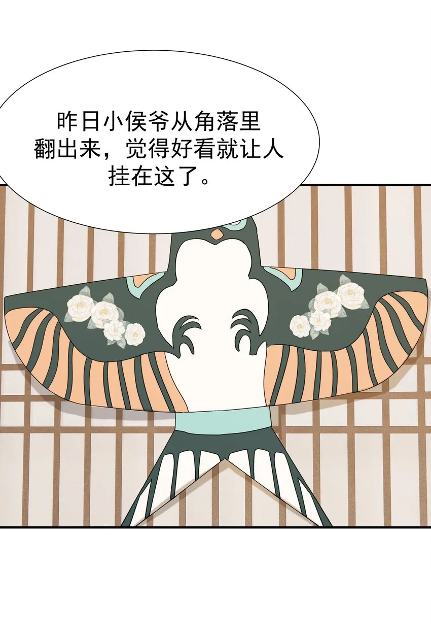 052 就像他爱你一样 第22页