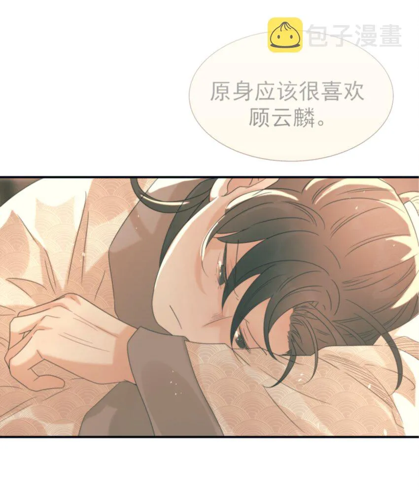 052 就像他爱你一样 第24页