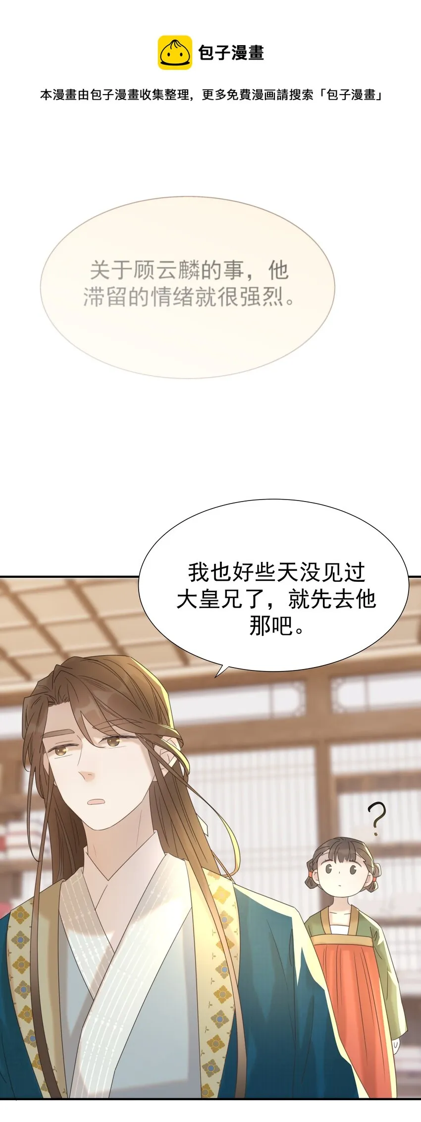 052 就像他爱你一样 第25页