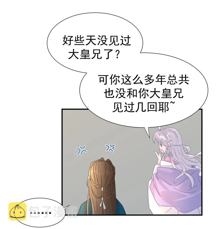 052 就像他爱你一样 第26页