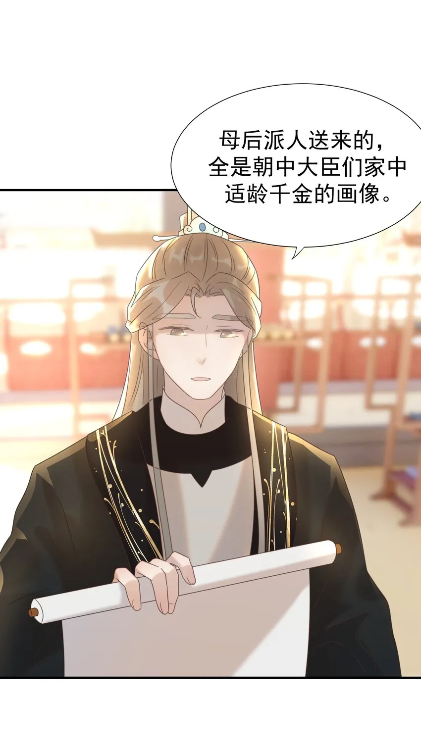 052 就像他爱你一样 第30页