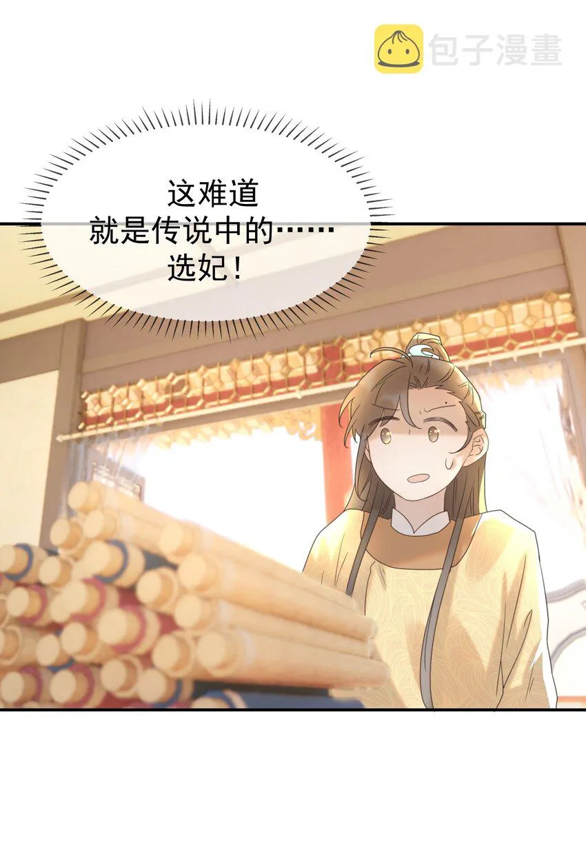 052 就像他爱你一样 第31页