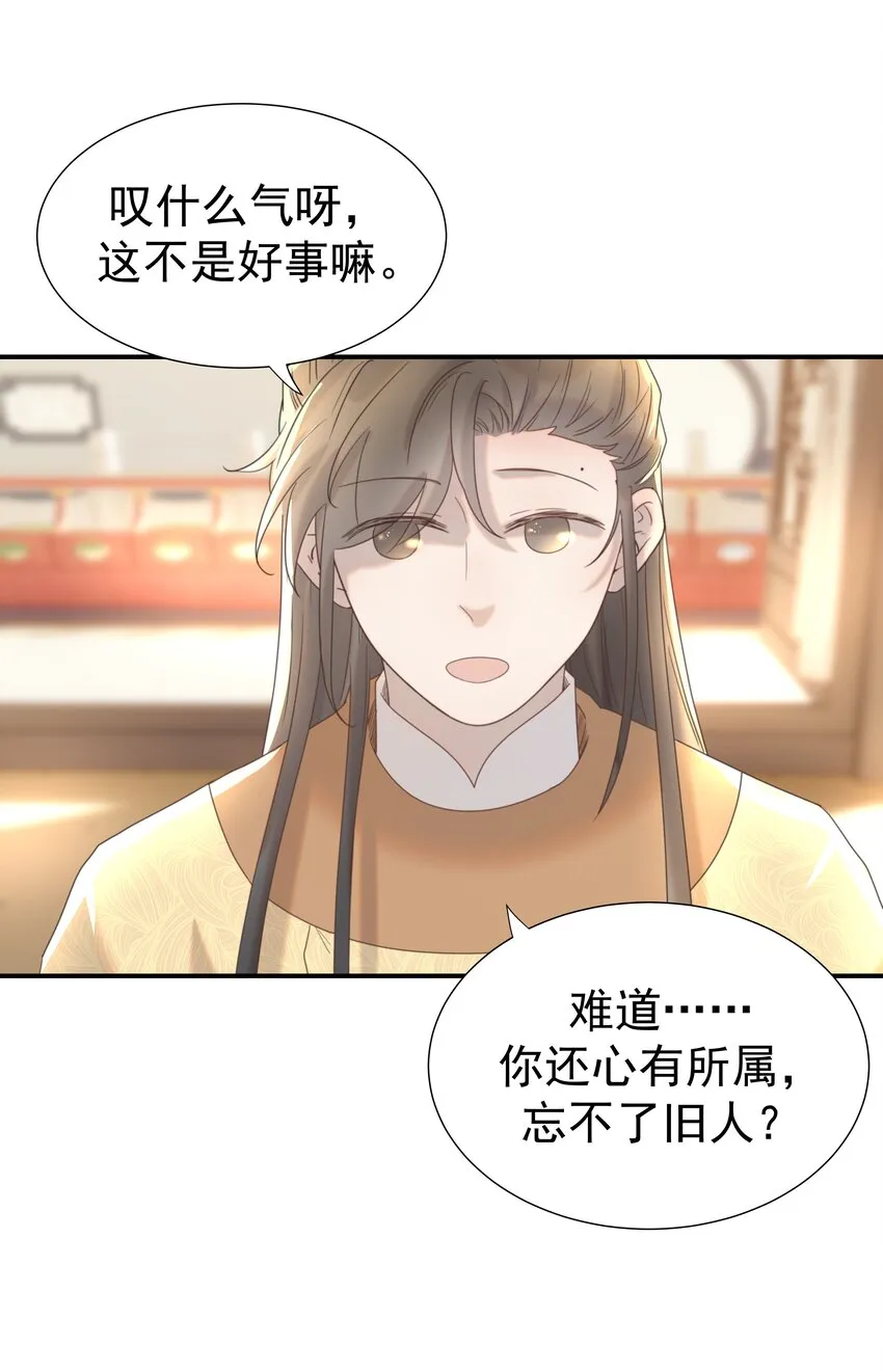 052 就像他爱你一样 第34页