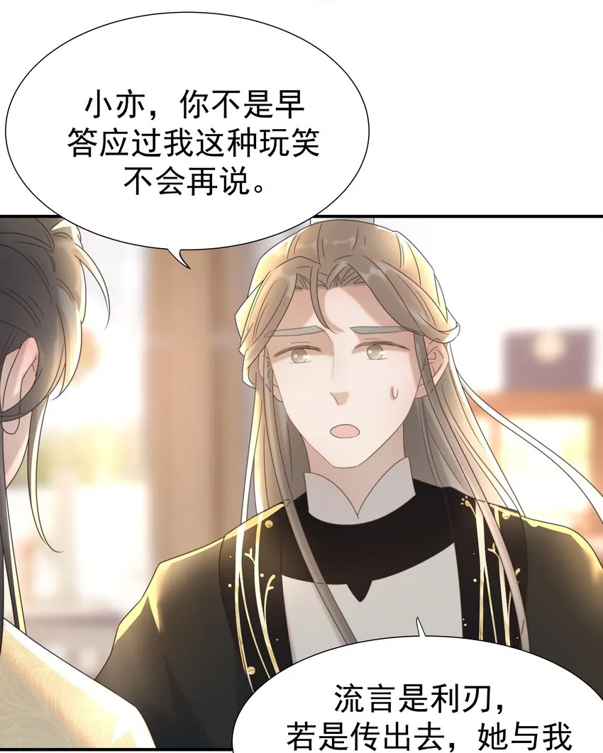 052 就像他爱你一样 第36页