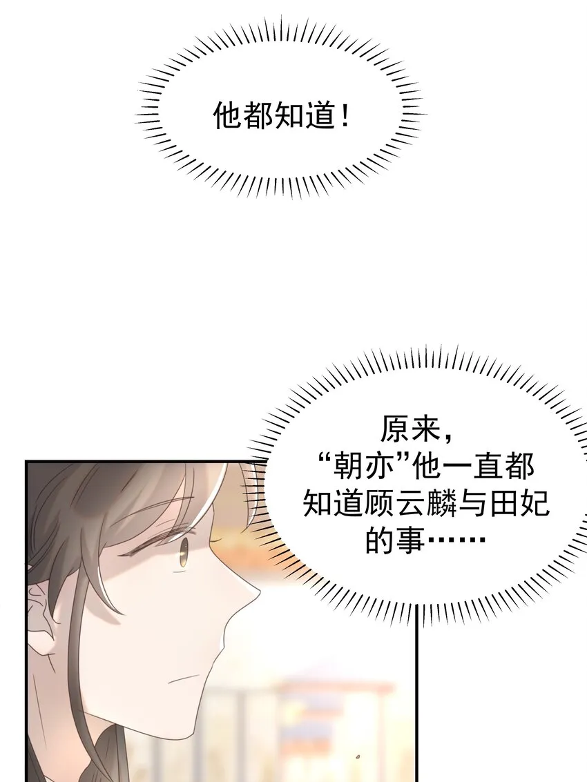 052 就像他爱你一样 第38页