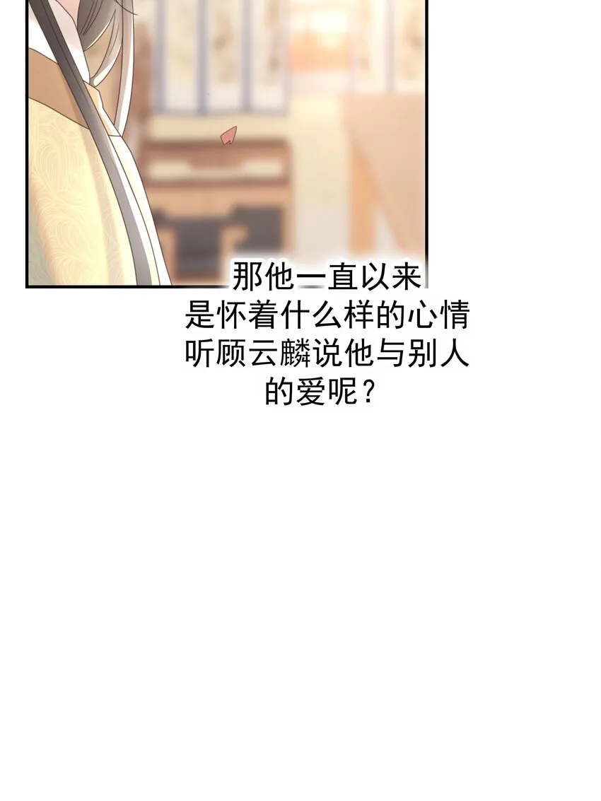 052 就像他爱你一样 第39页