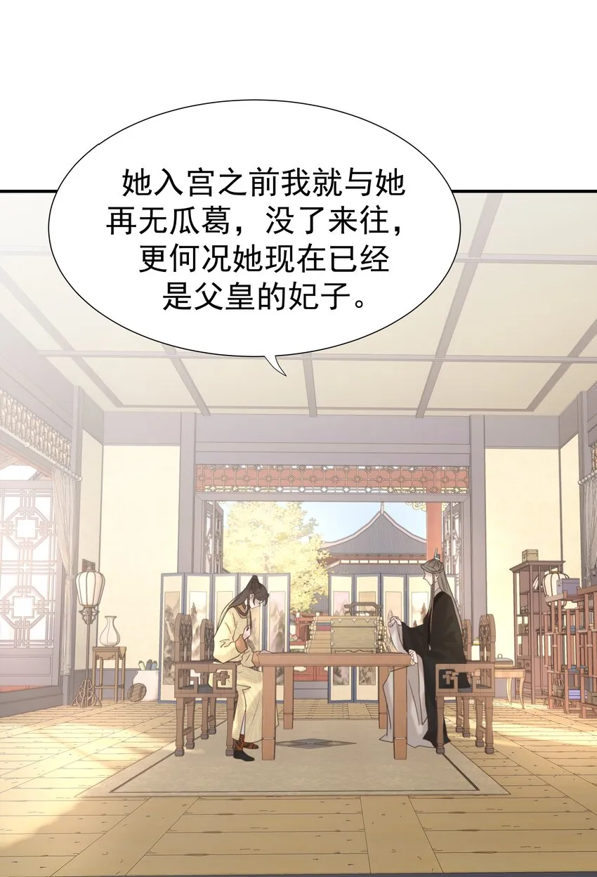 052 就像他爱你一样 第40页