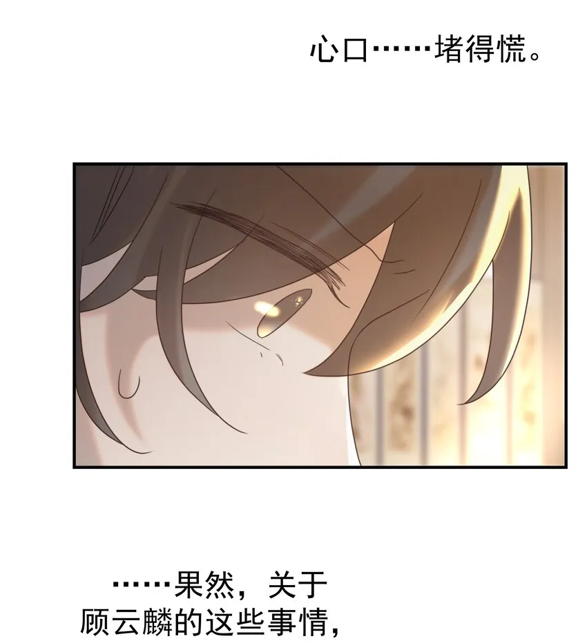 052 就像他爱你一样 第42页
