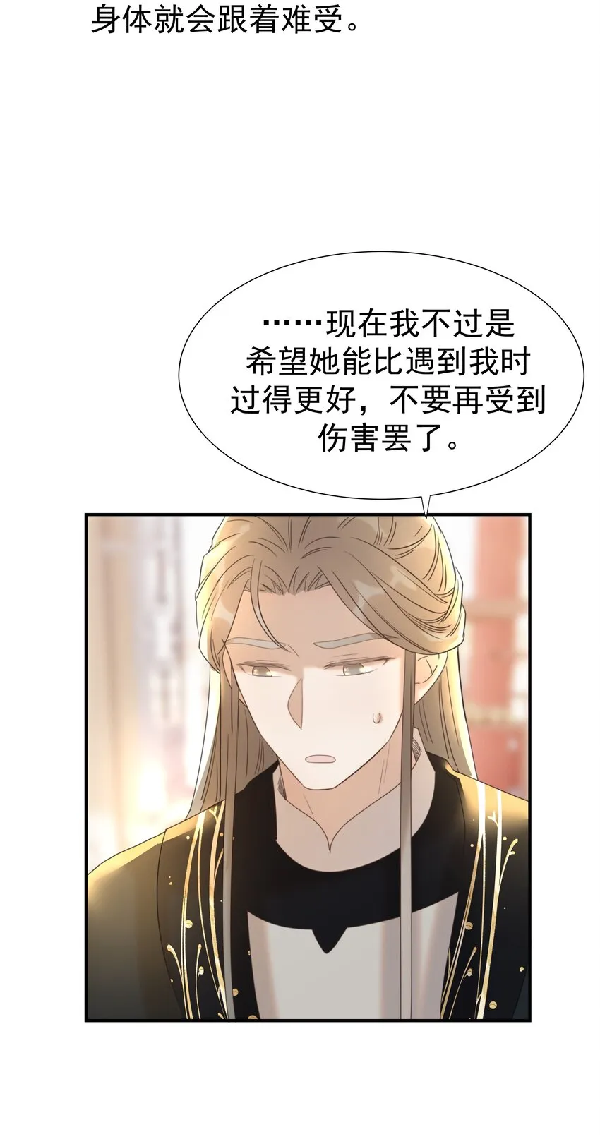 052 就像他爱你一样 第43页