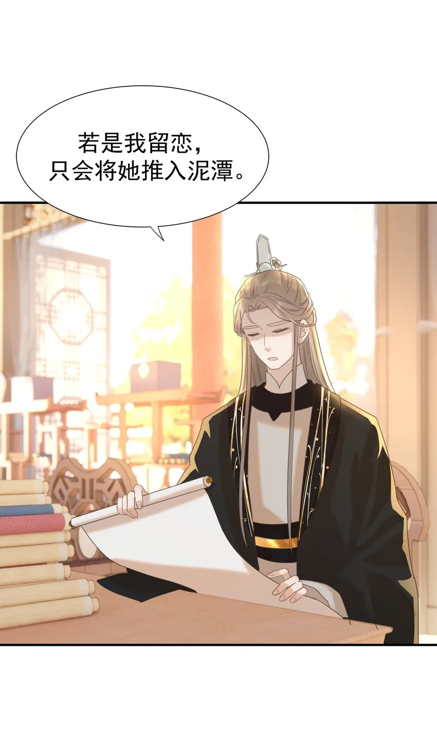 052 就像他爱你一样 第44页