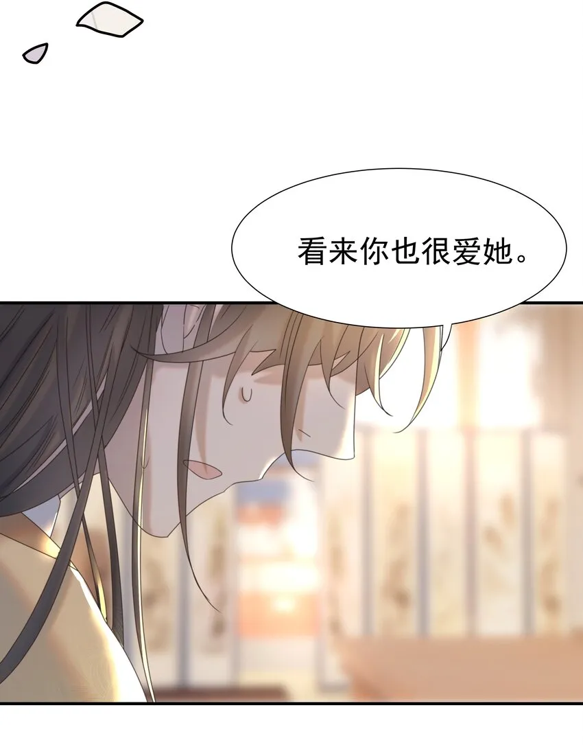 052 就像他爱你一样 第46页