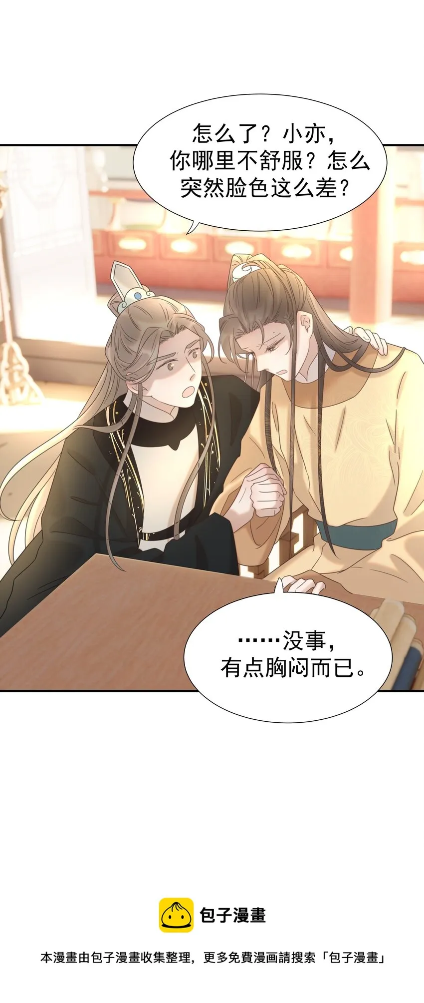052 就像他爱你一样 第49页