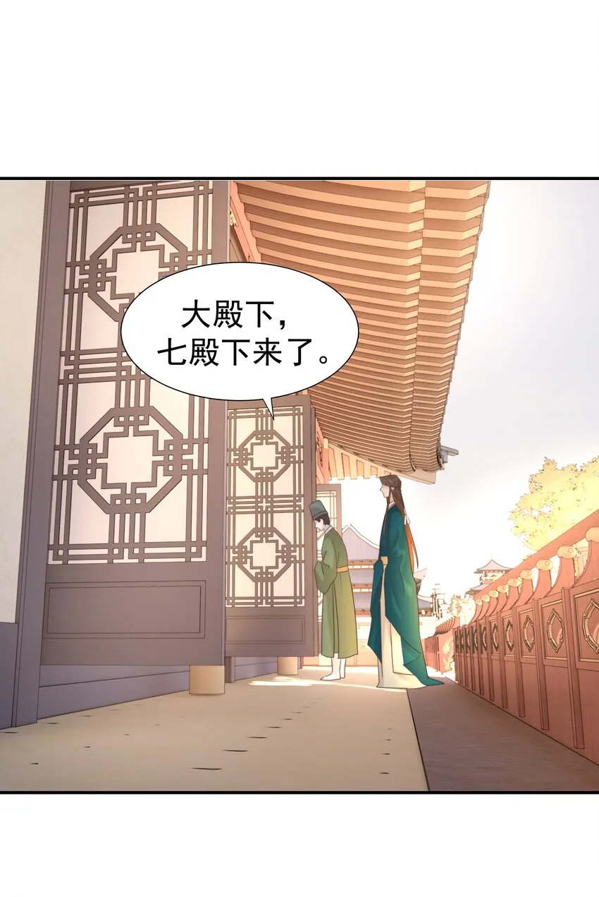 052 就像他爱你一样 第50页