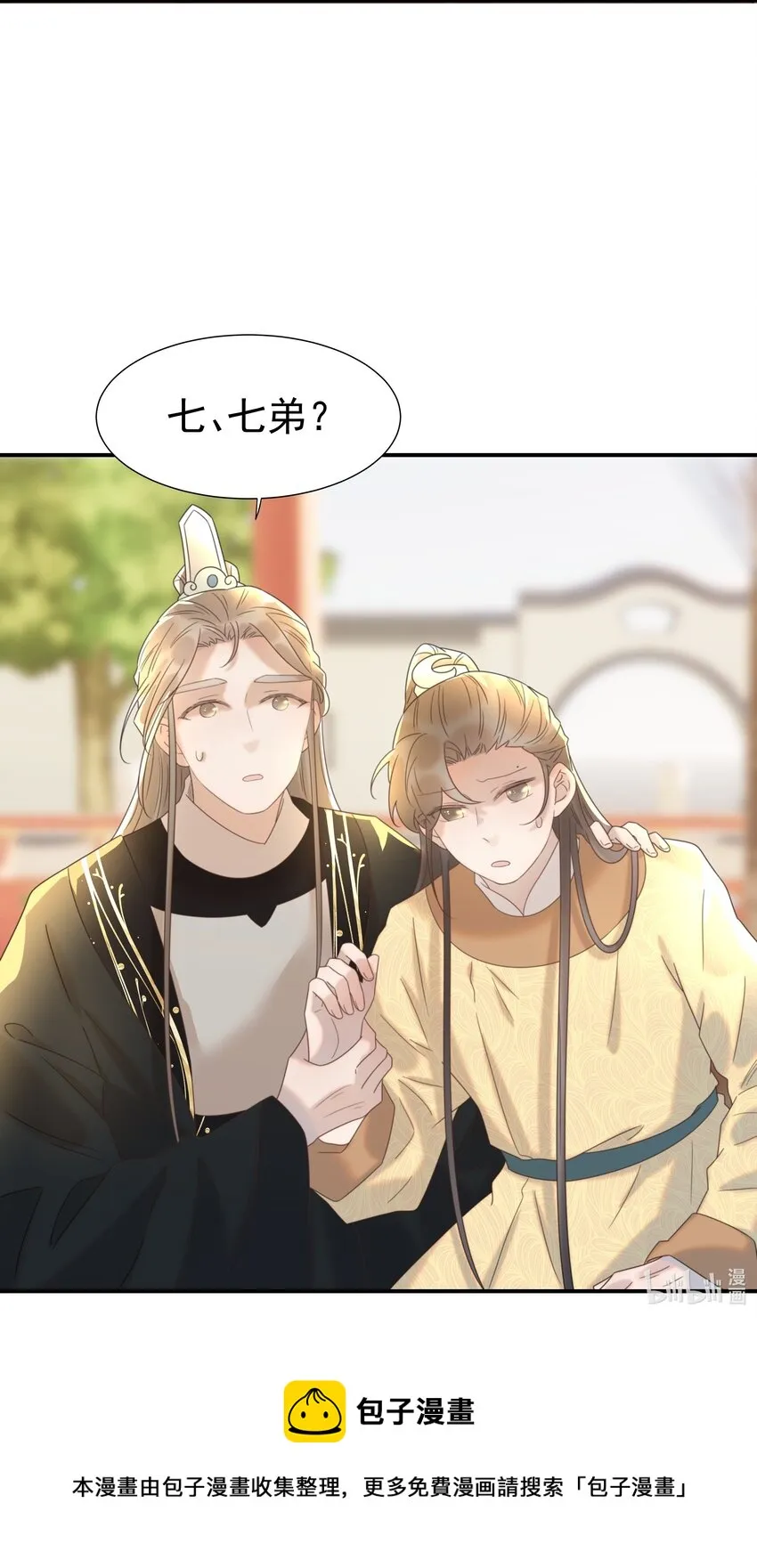 052 就像他爱你一样 第53页