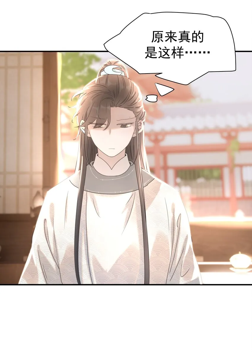 051 喜欢的情绪 第2页