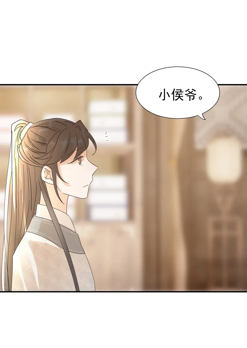 051 喜欢的情绪 第3页