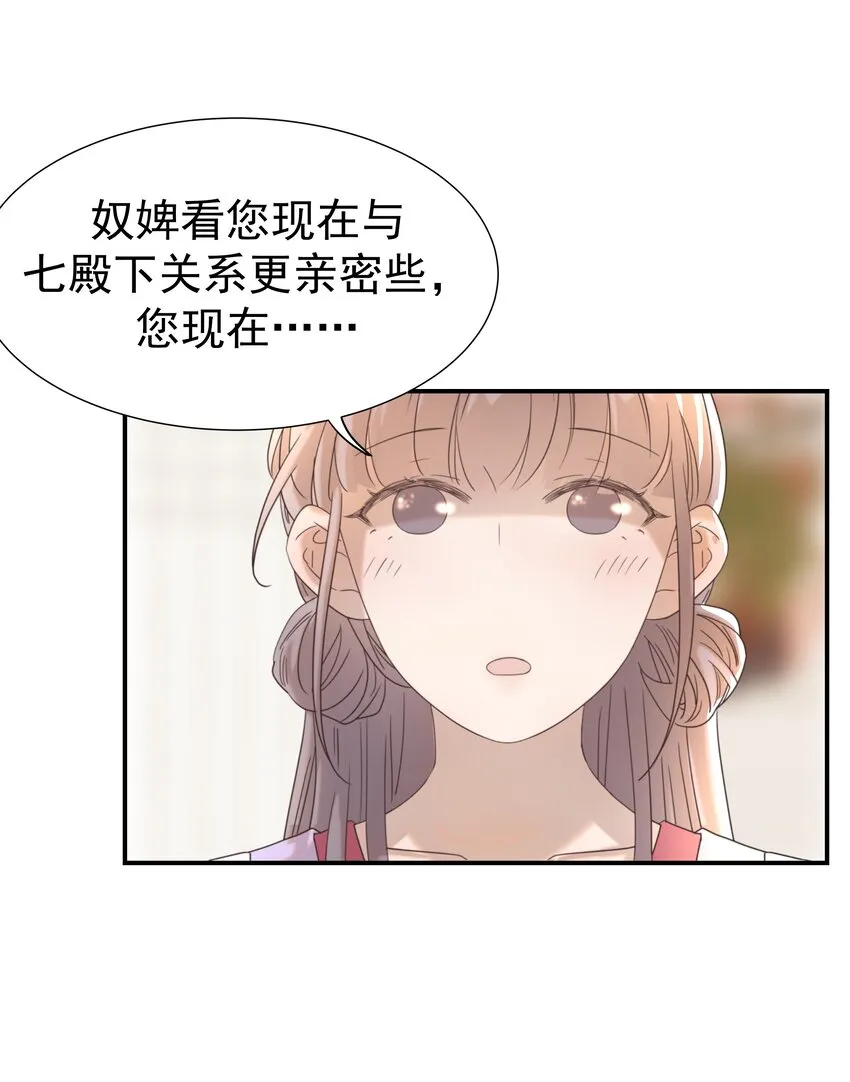 051 喜欢的情绪 第4页