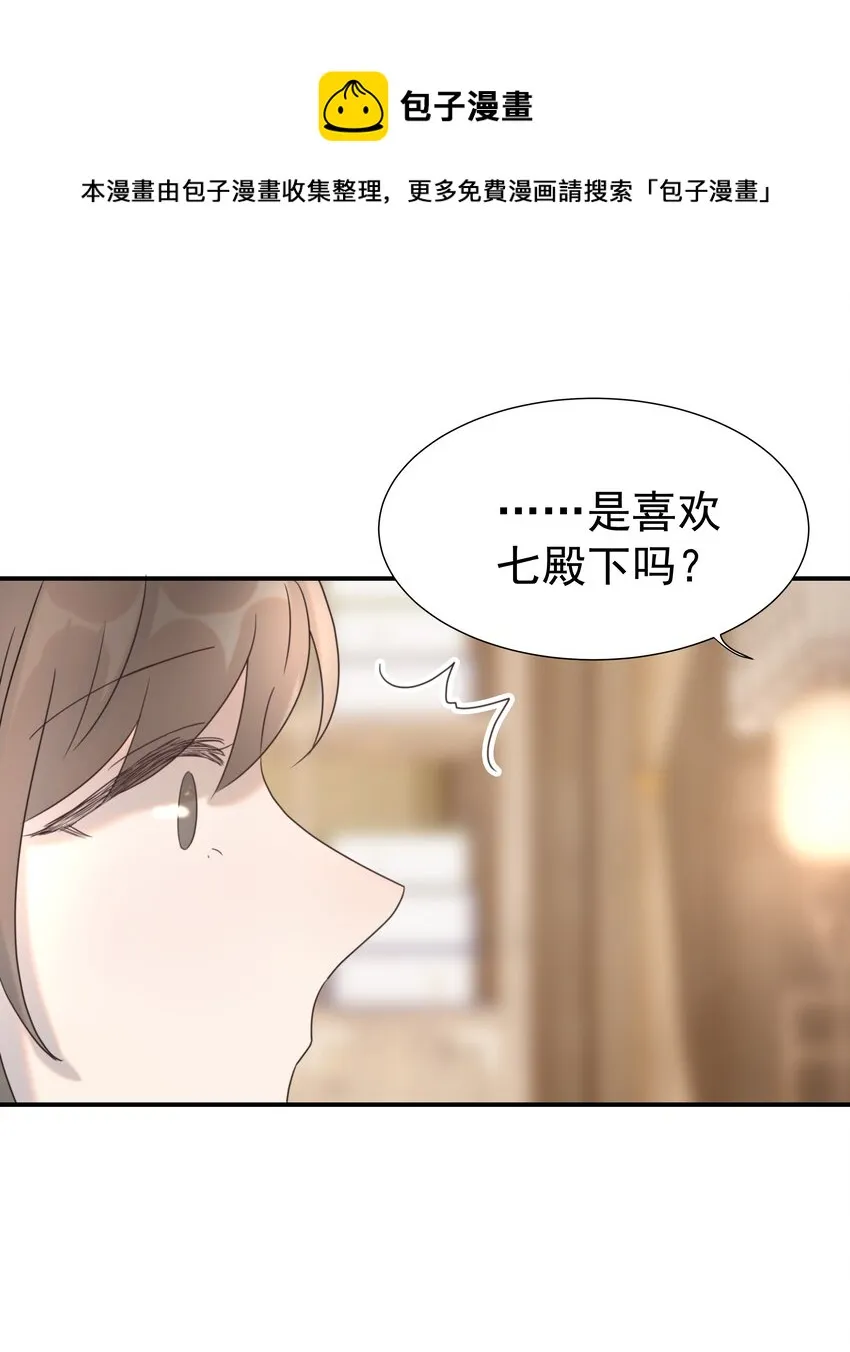 051 喜欢的情绪 第5页