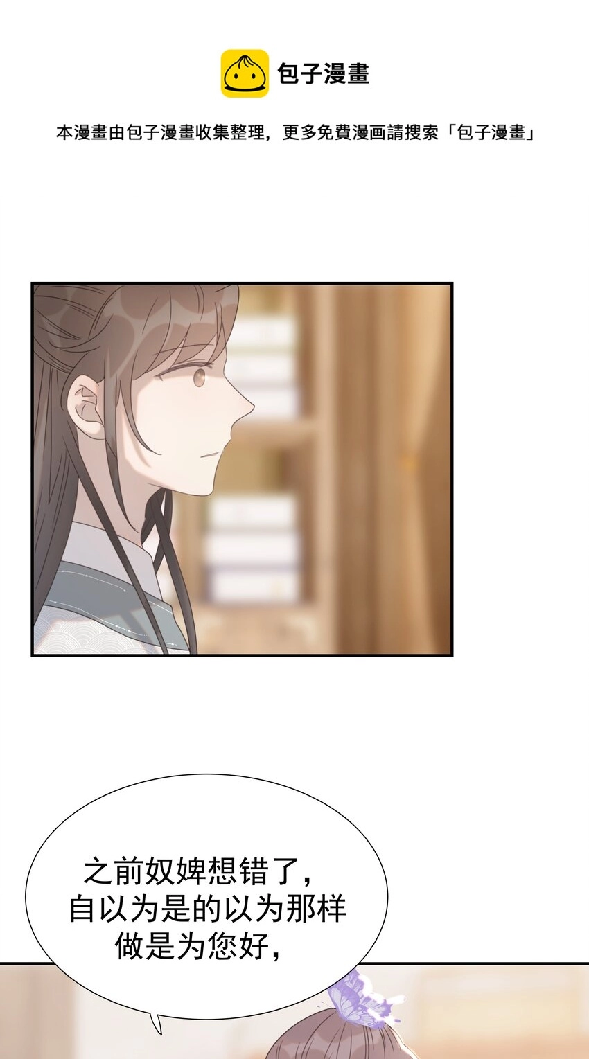 051 喜欢的情绪 第9页