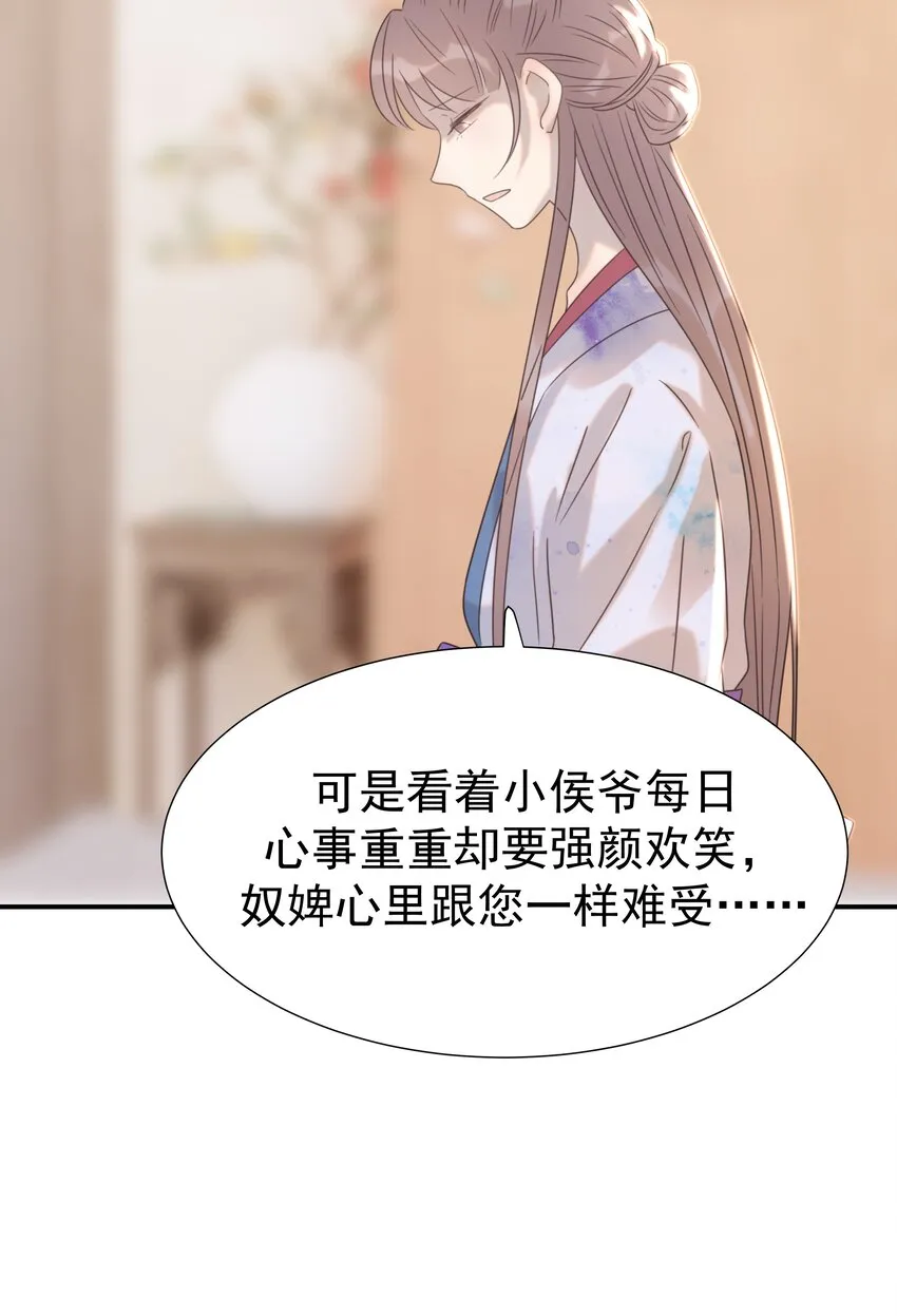 051 喜欢的情绪 第10页
