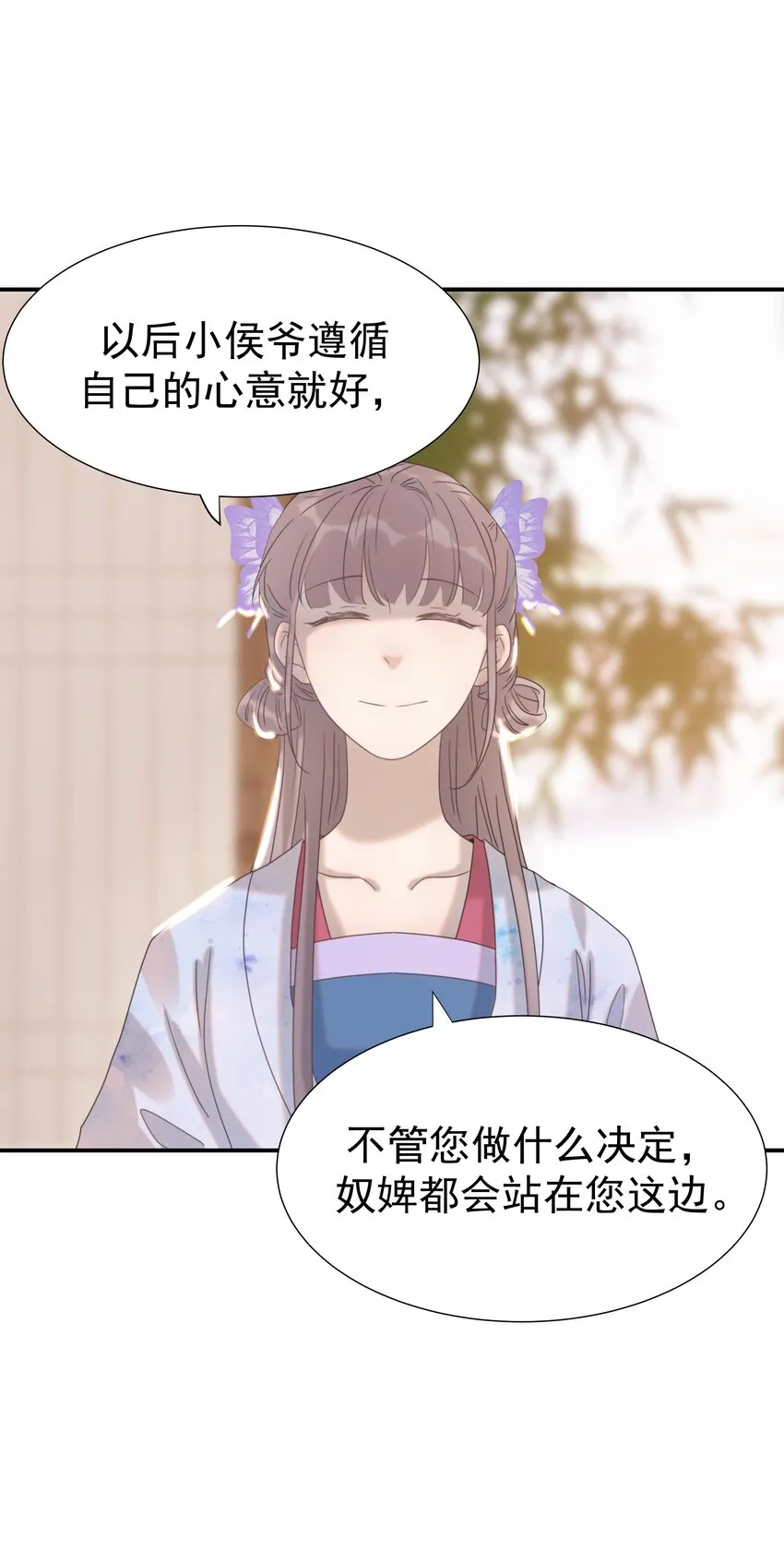 051 喜欢的情绪 第11页