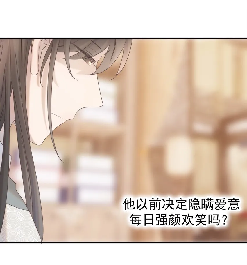 051 喜欢的情绪 第12页