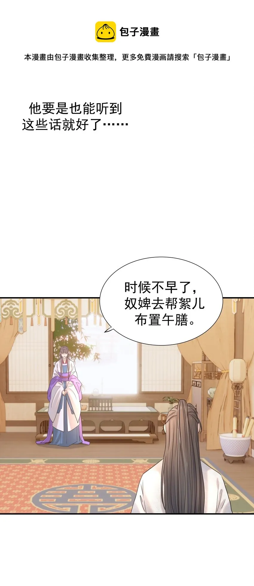 051 喜欢的情绪 第13页