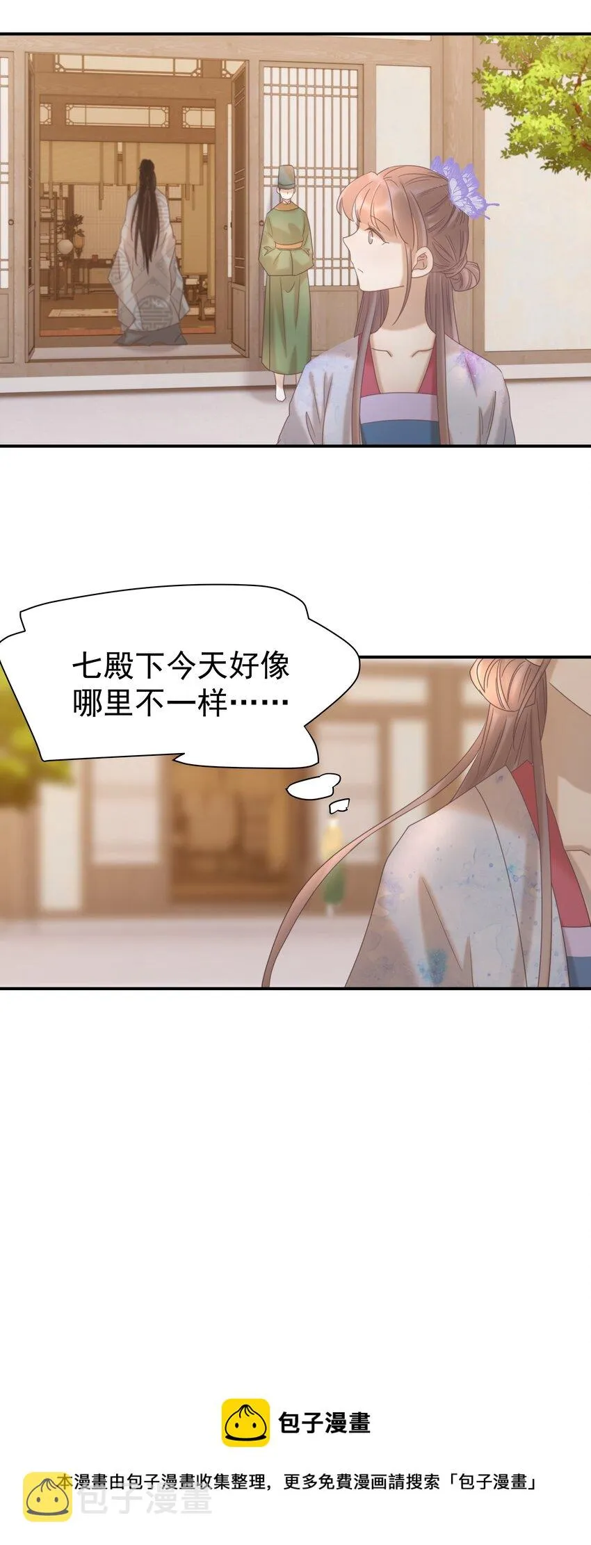 051 喜欢的情绪 第17页
