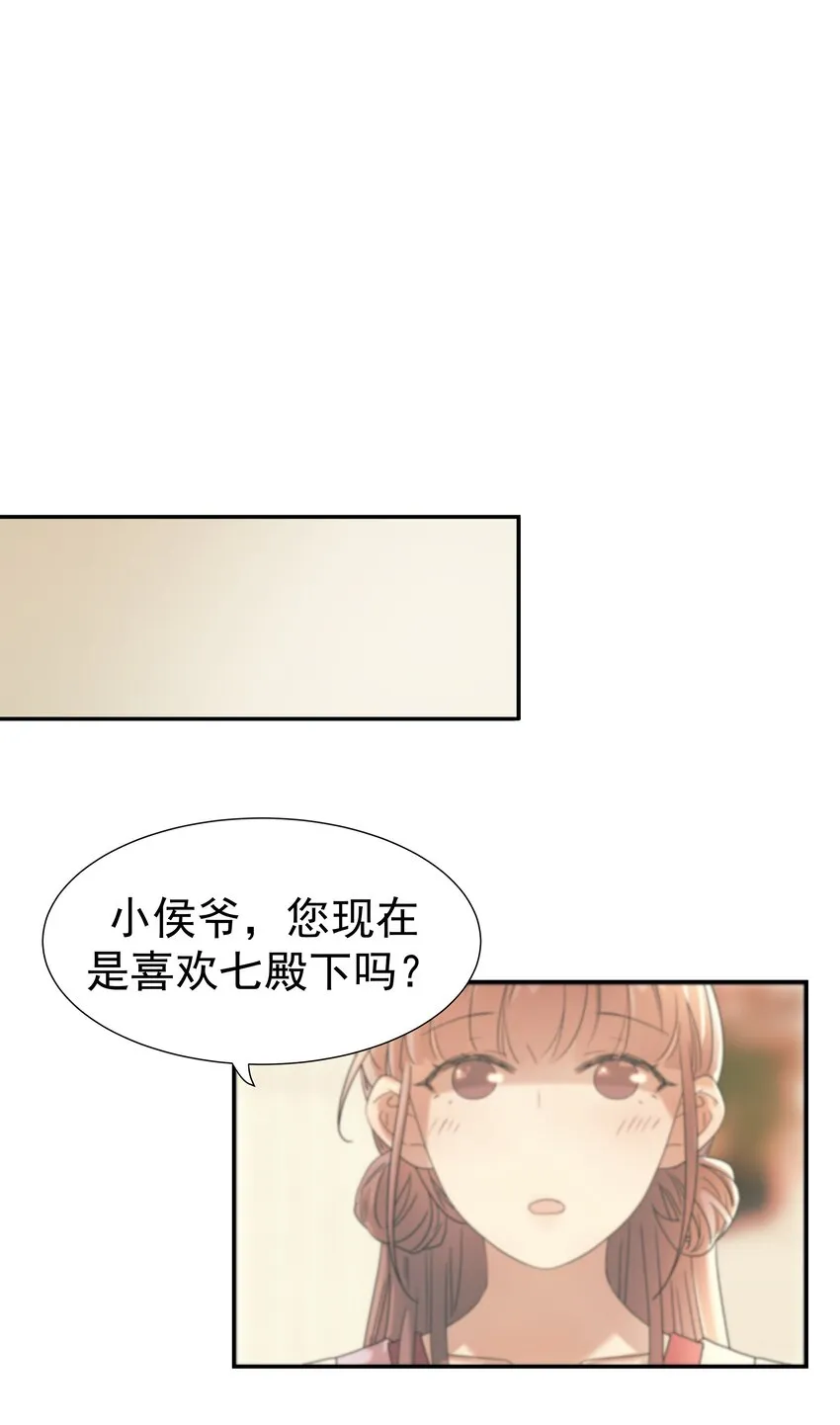 051 喜欢的情绪 第18页