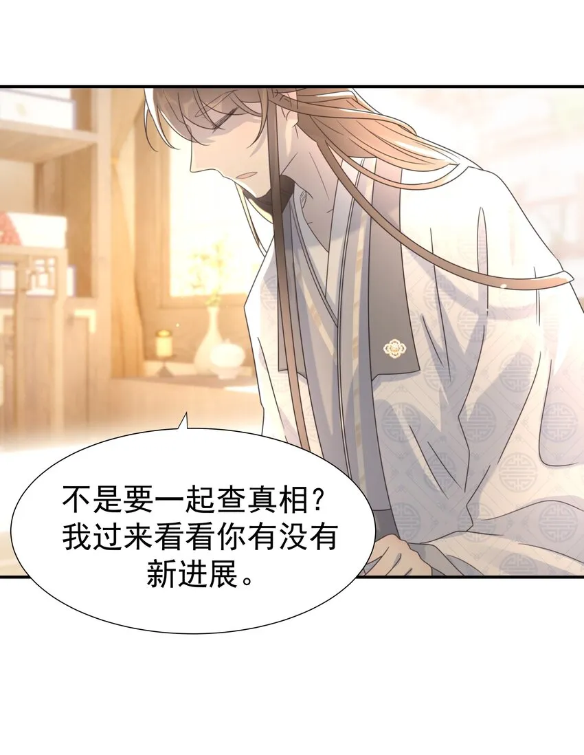 051 喜欢的情绪 第27页