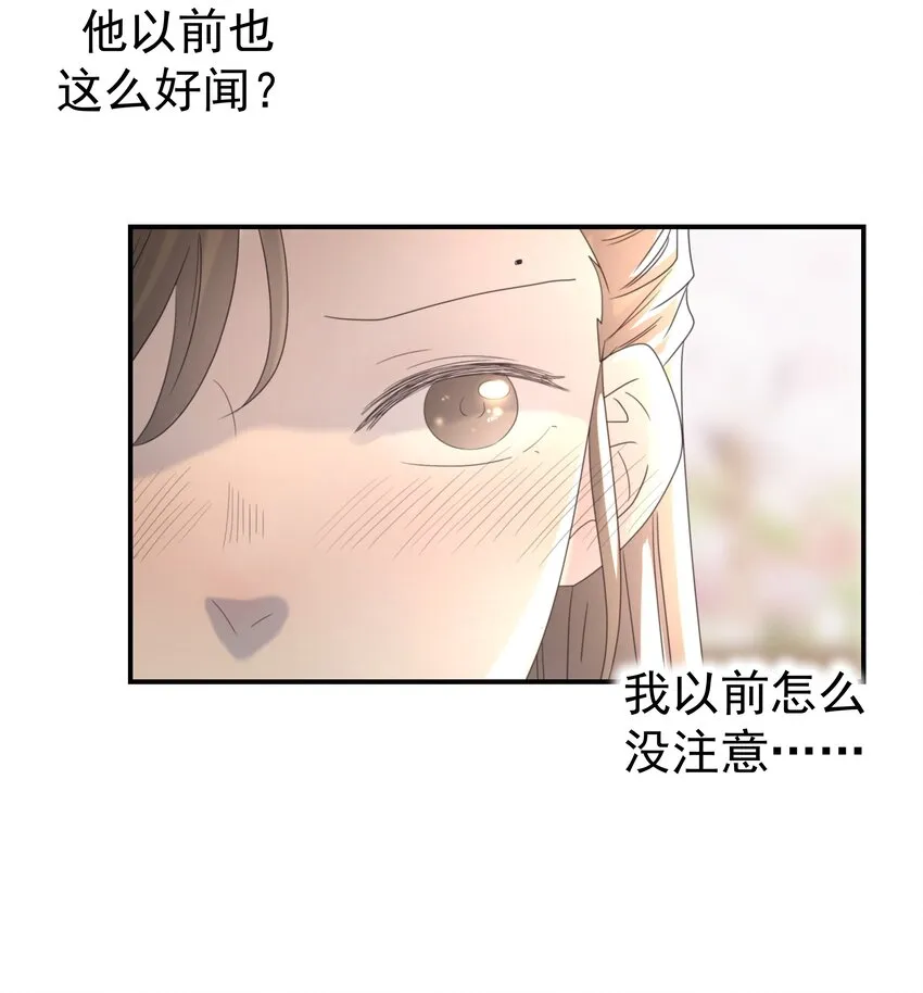 051 喜欢的情绪 第30页