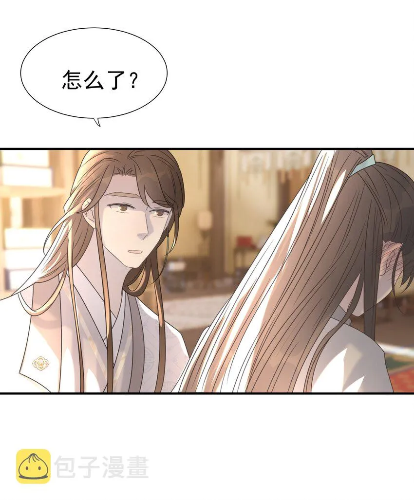 051 喜欢的情绪 第31页