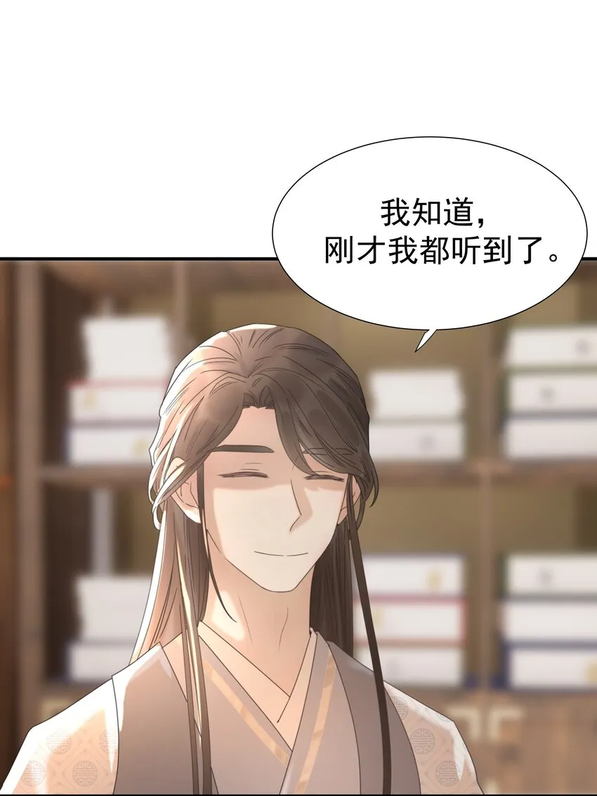 051 喜欢的情绪 第36页