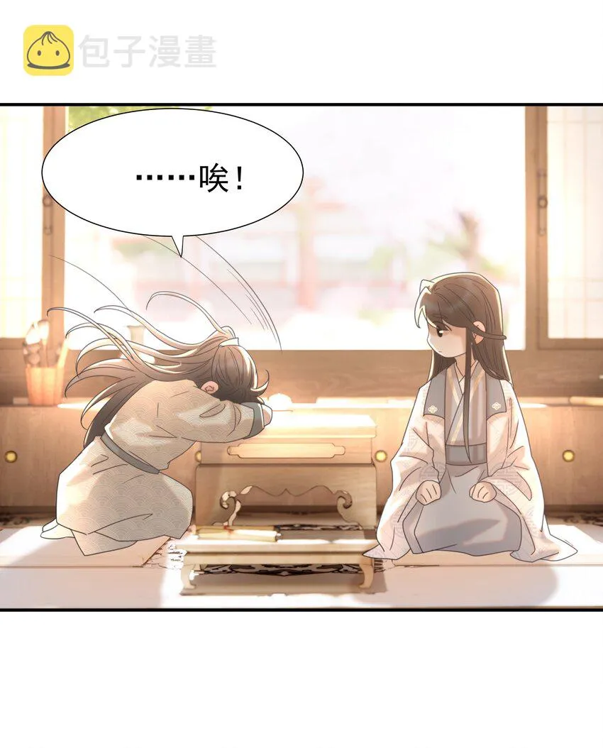 051 喜欢的情绪 第39页