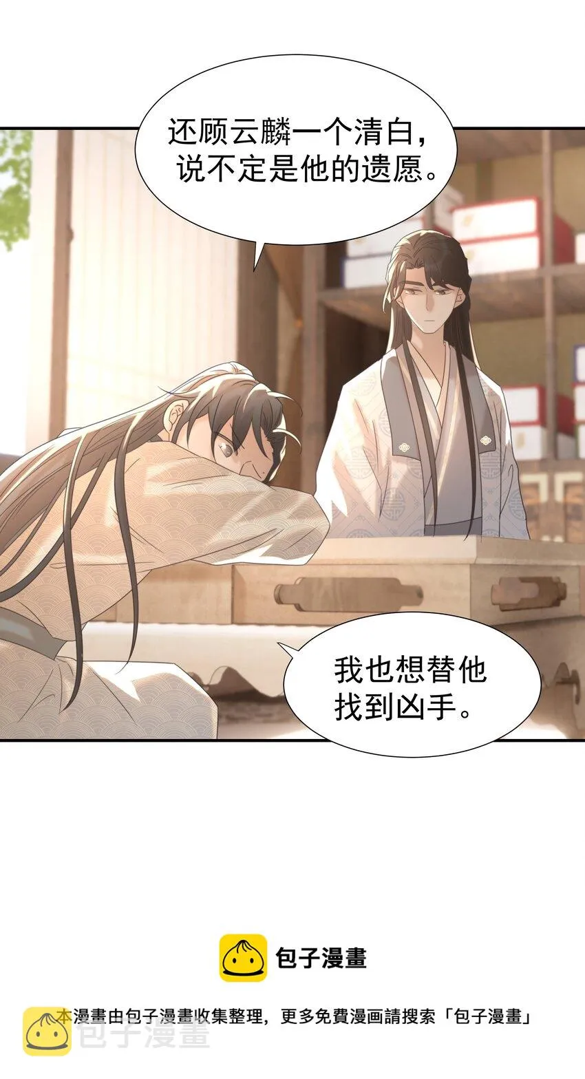 051 喜欢的情绪 第41页
