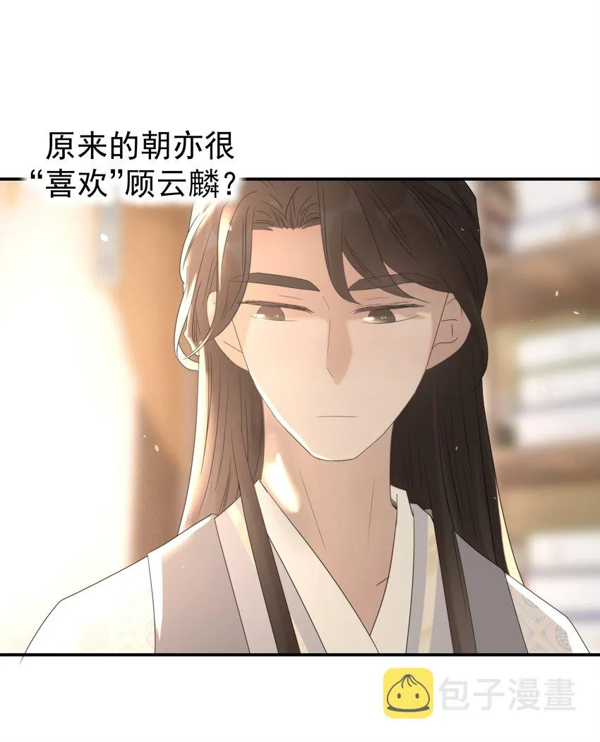 051 喜欢的情绪 第42页