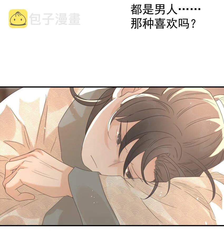 051 喜欢的情绪 第43页