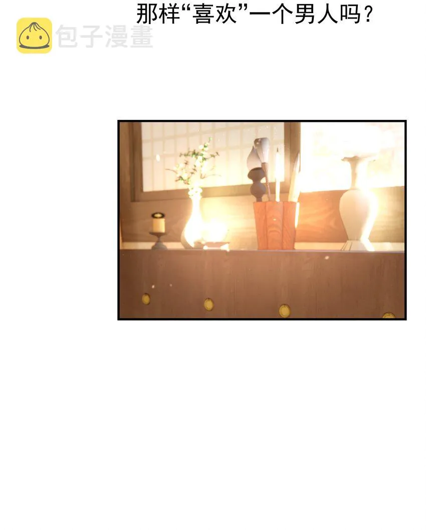 051 喜欢的情绪 第52页