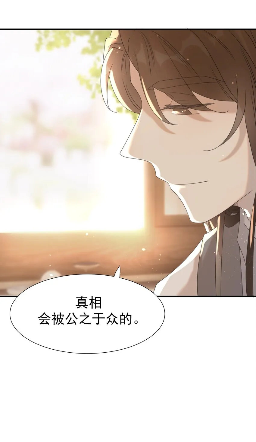 051 喜欢的情绪 第54页