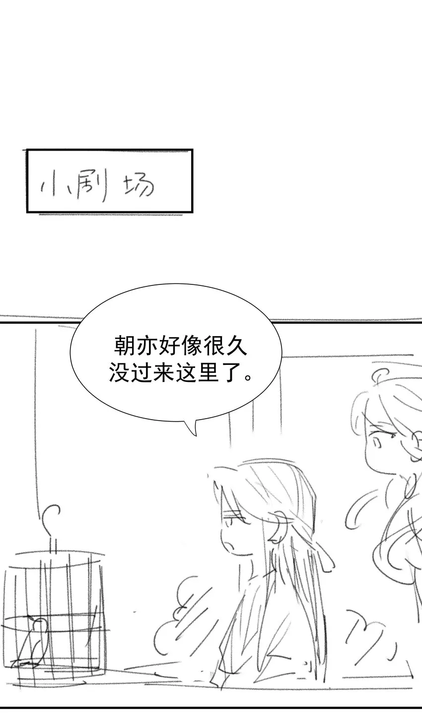 051 喜欢的情绪 第55页
