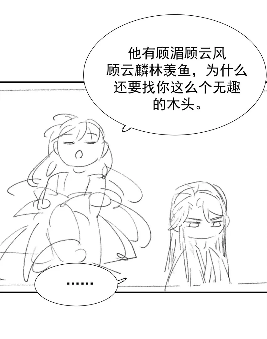 051 喜欢的情绪 第56页