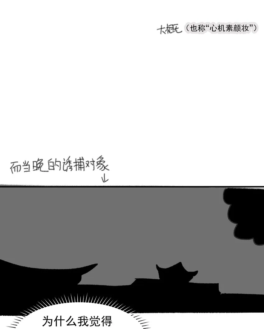 051 喜欢的情绪 第58页