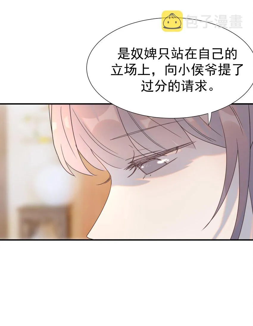 050 不可能的人 第3页