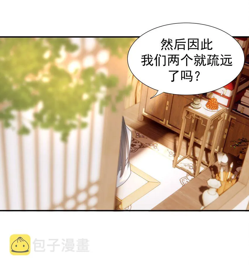 050 不可能的人 第7页