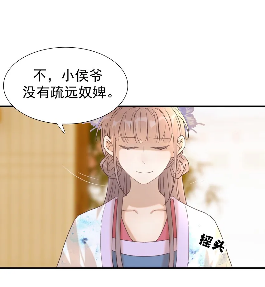 050 不可能的人 第8页